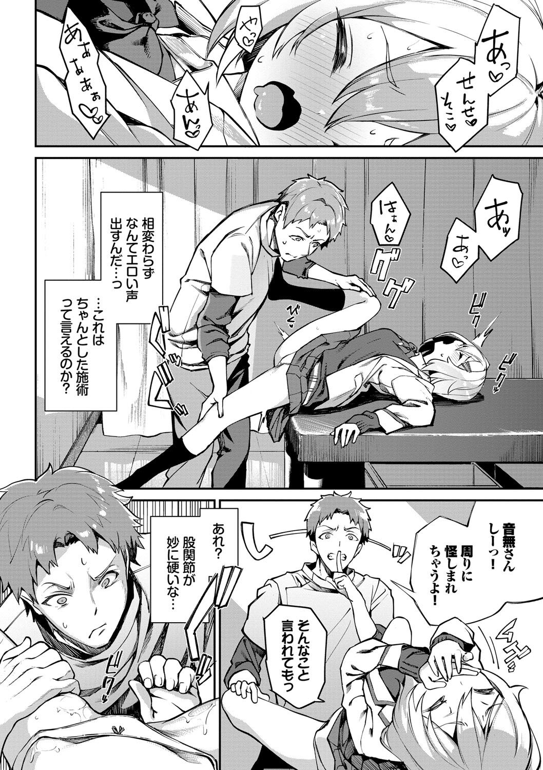 Funny Fuck! page 113