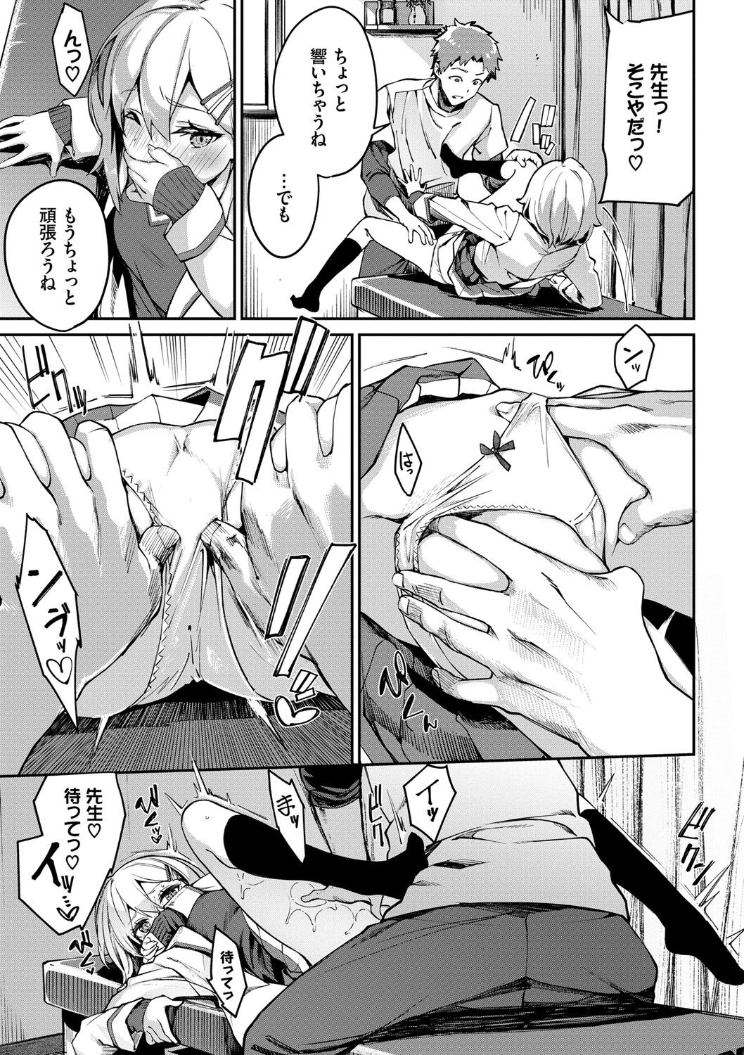 Funny Fuck! page 114