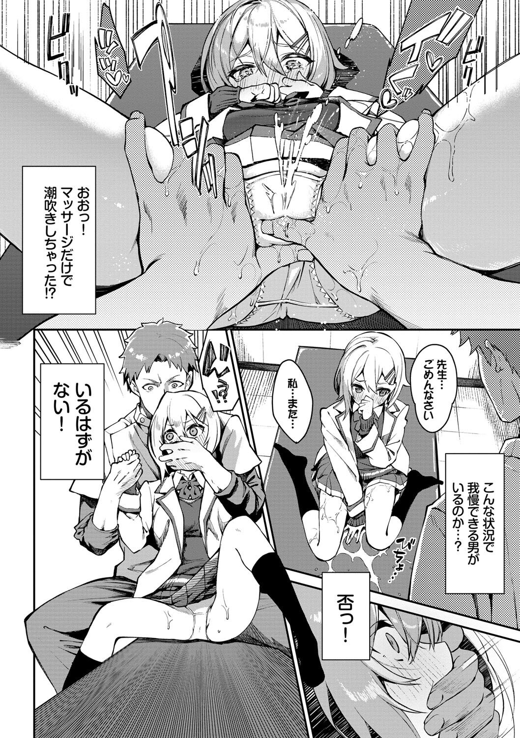 Funny Fuck! page 115