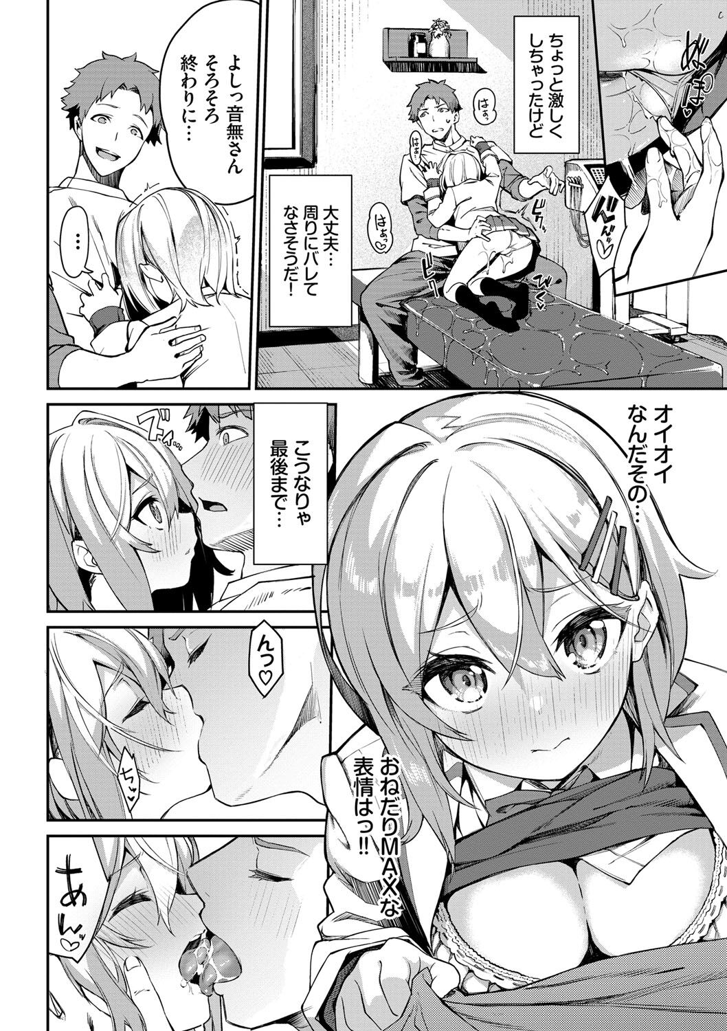 Funny Fuck! page 119