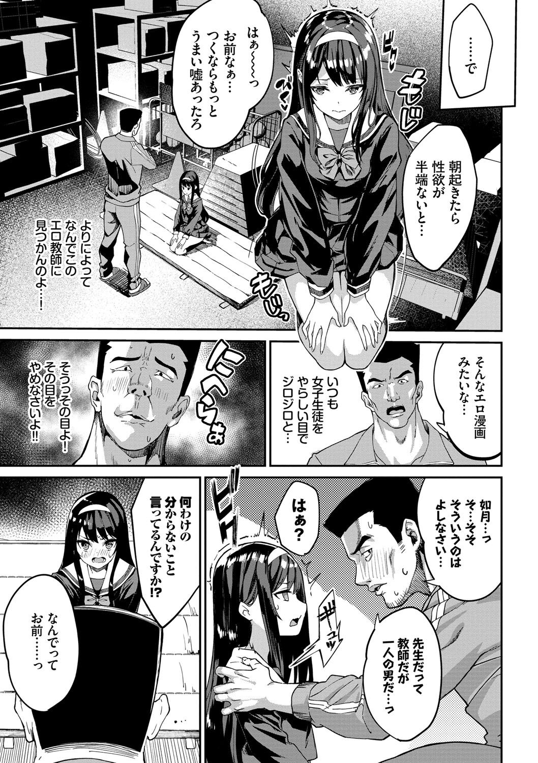 Funny Fuck! page 12