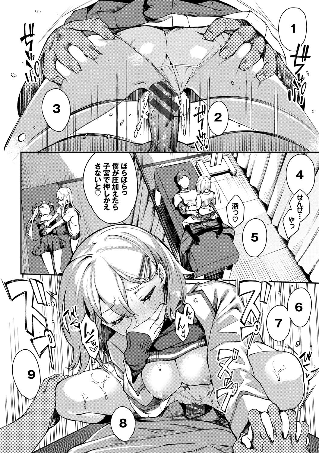 Funny Fuck! page 121
