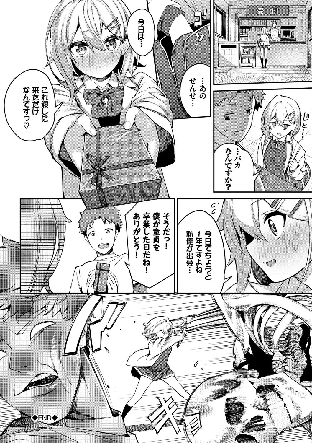 Funny Fuck! page 127