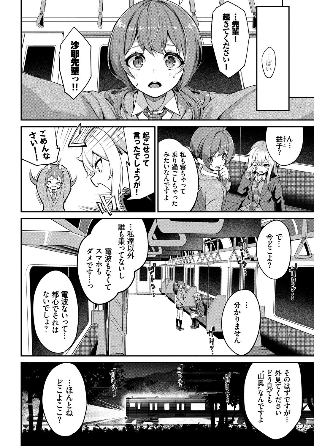 Funny Fuck! page 129