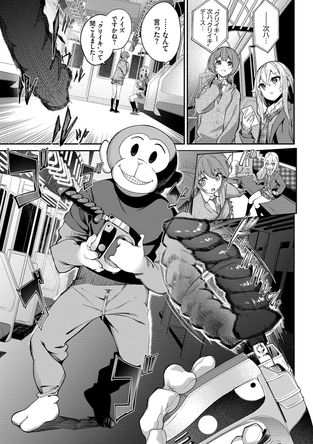 Funny Fuck! page 130