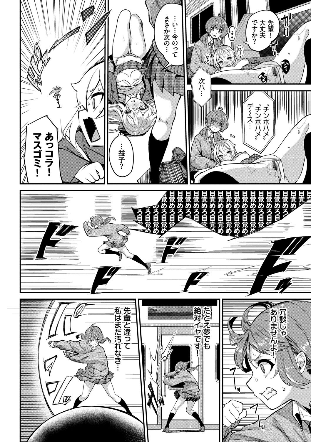 Funny Fuck! page 135