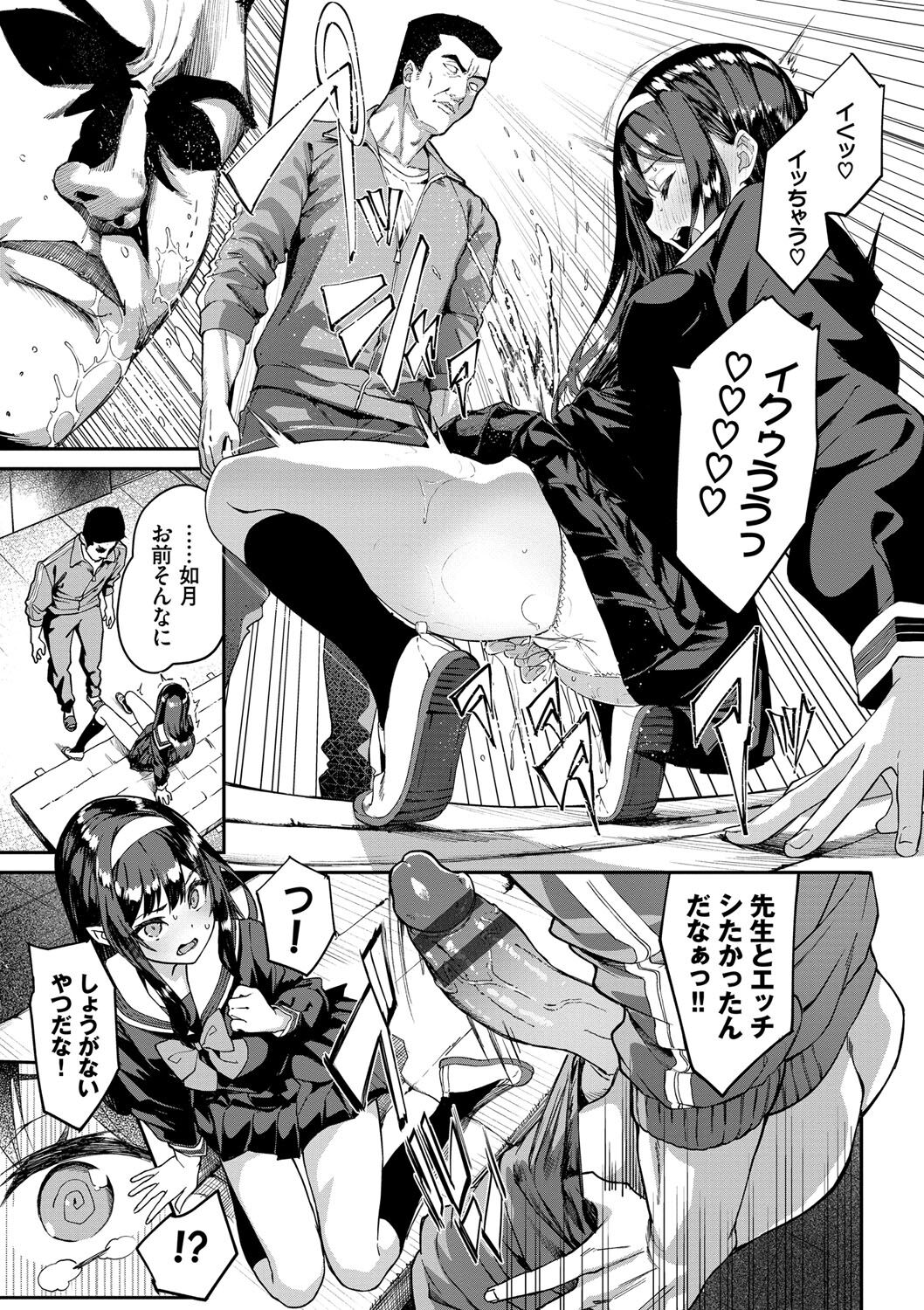 Funny Fuck! page 14