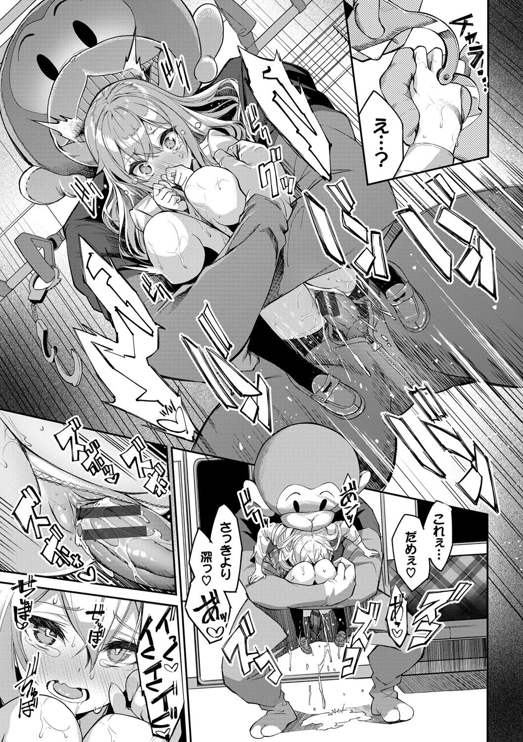 Funny Fuck! page 142