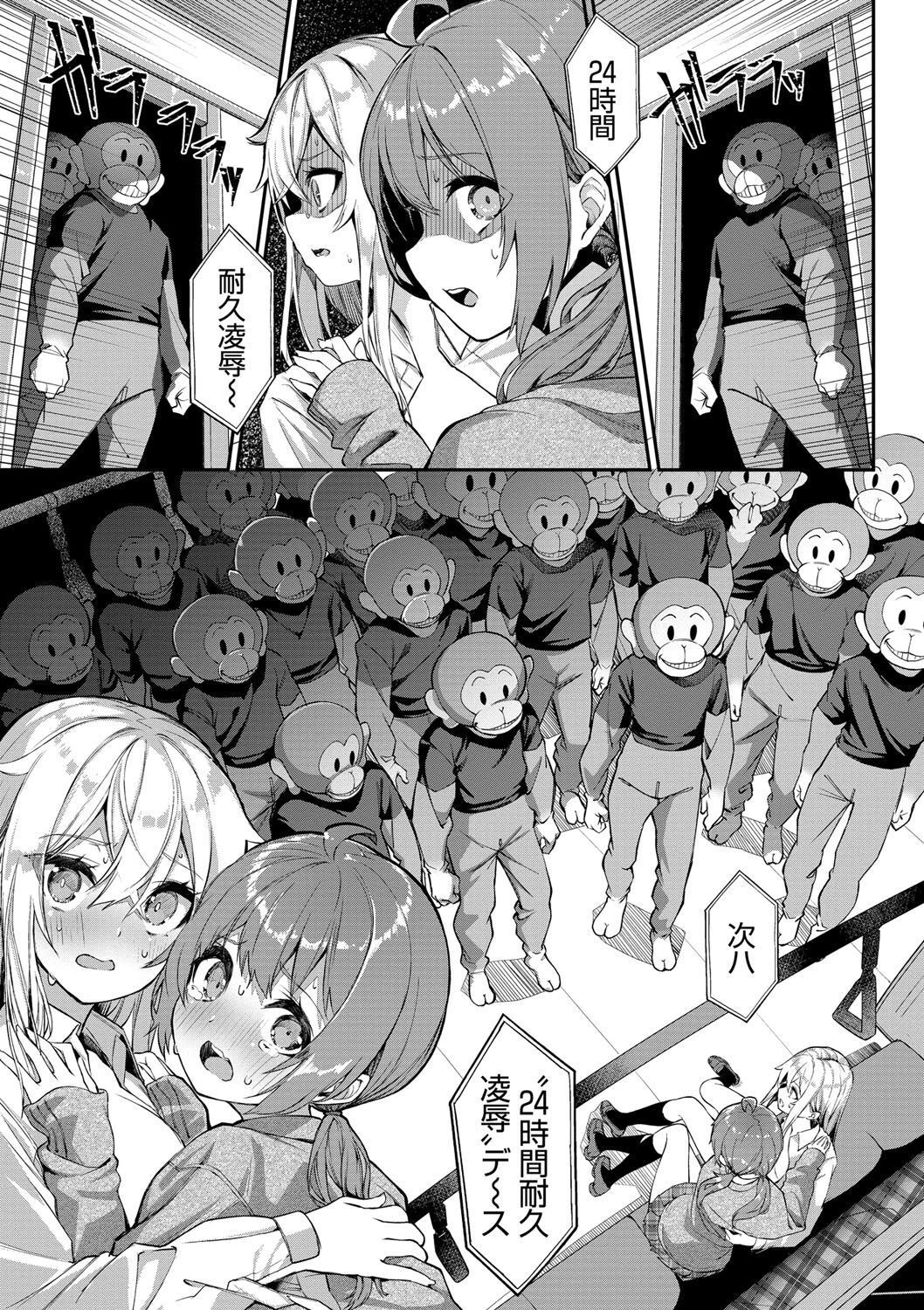 Funny Fuck! page 144