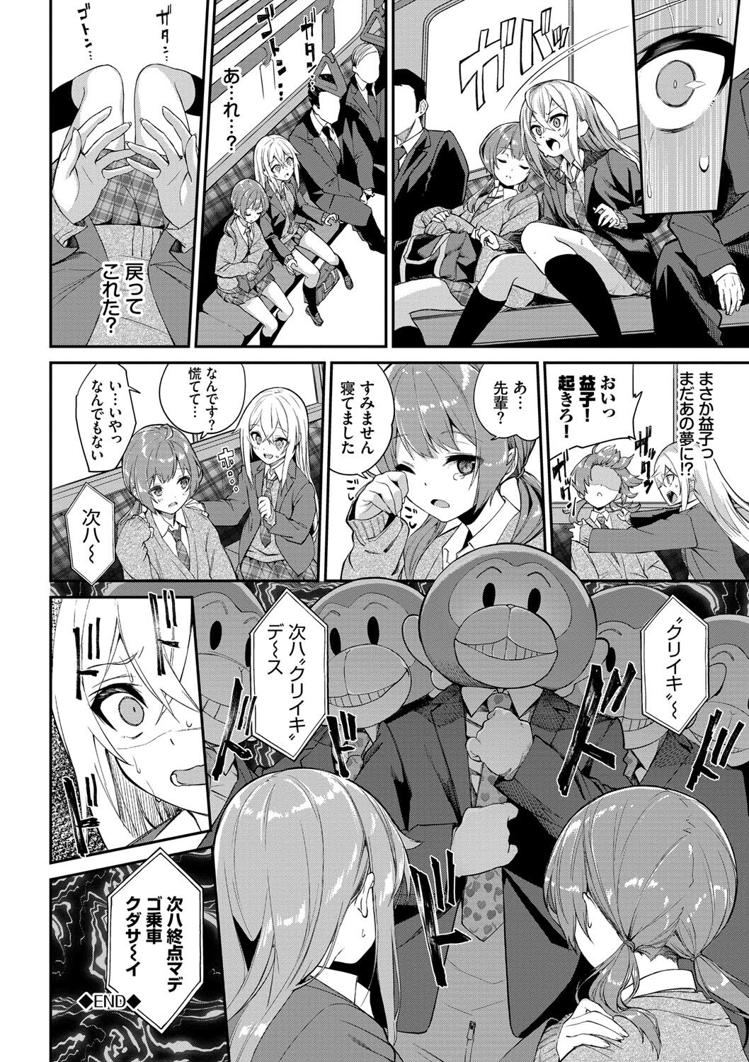 Funny Fuck! page 149