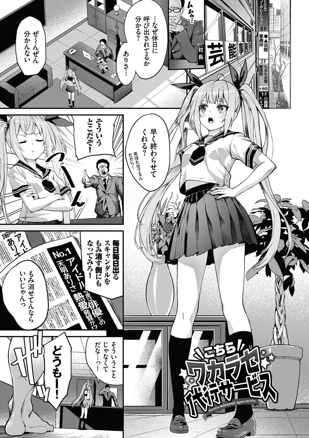 Funny Fuck! page 150