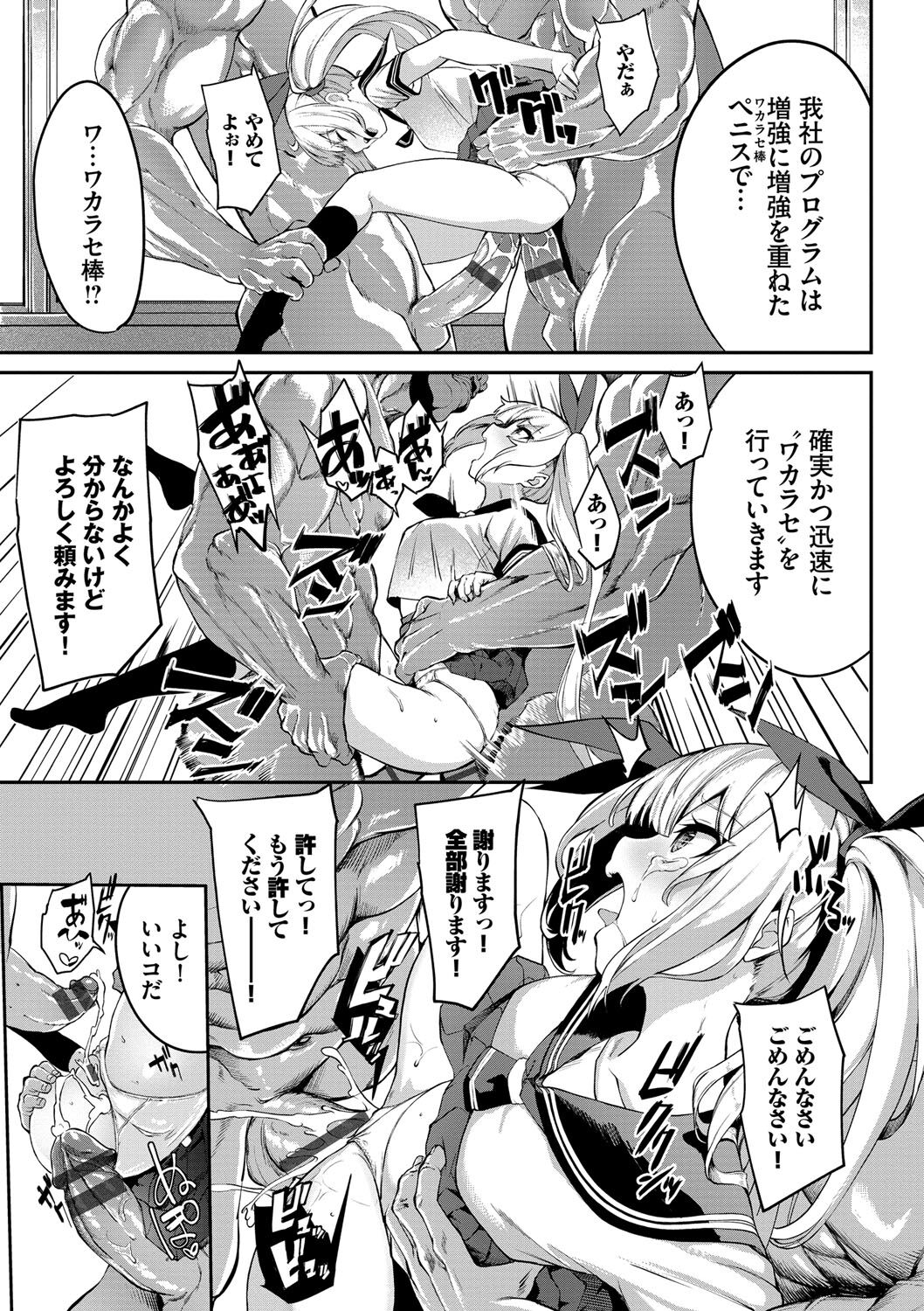 Funny Fuck! page 154