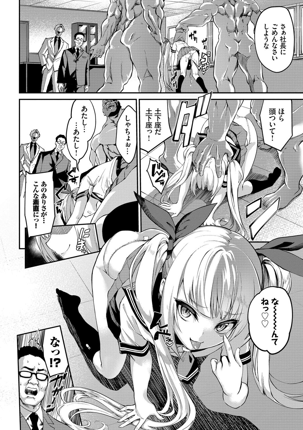 Funny Fuck! page 155