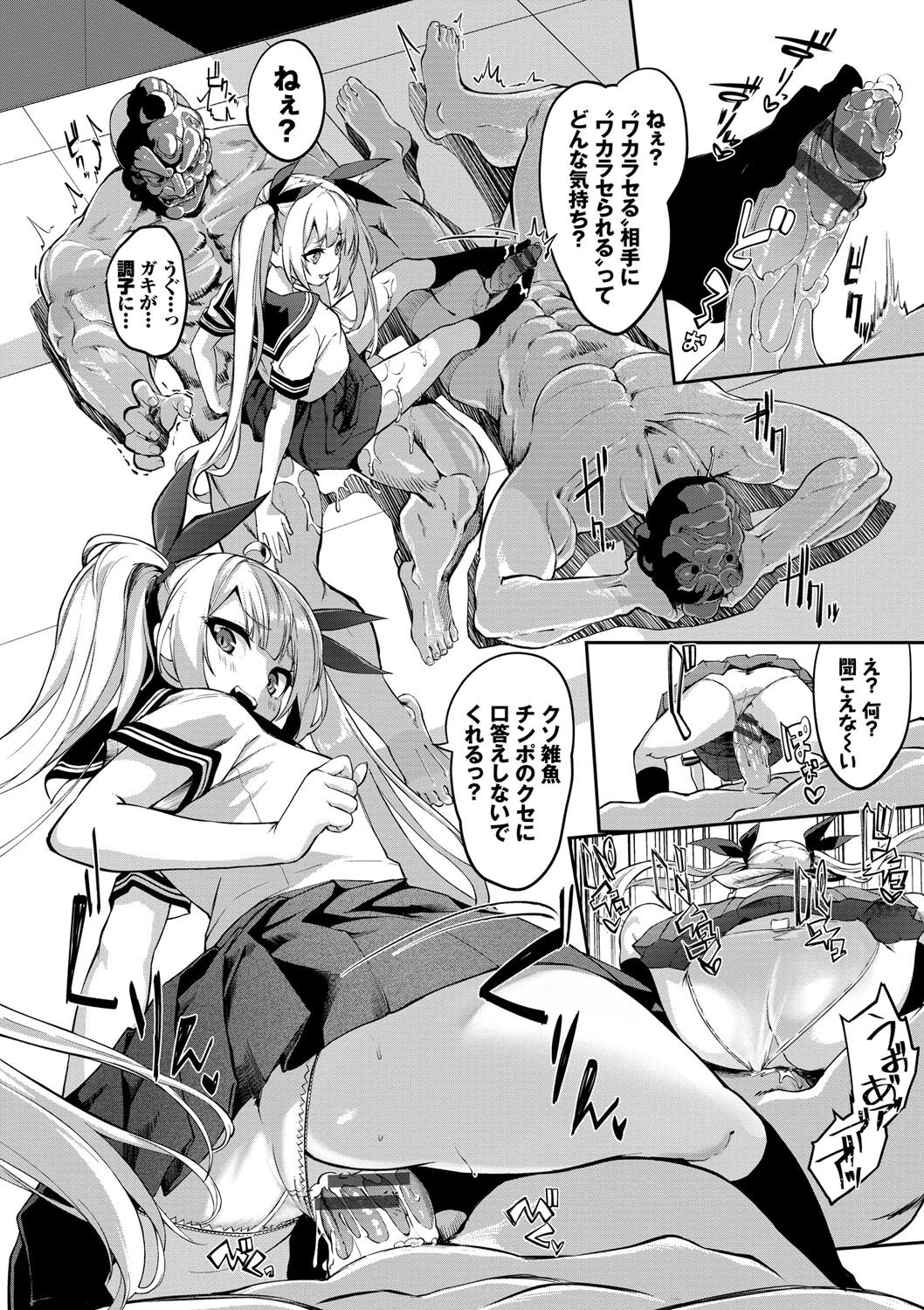 Funny Fuck! page 157