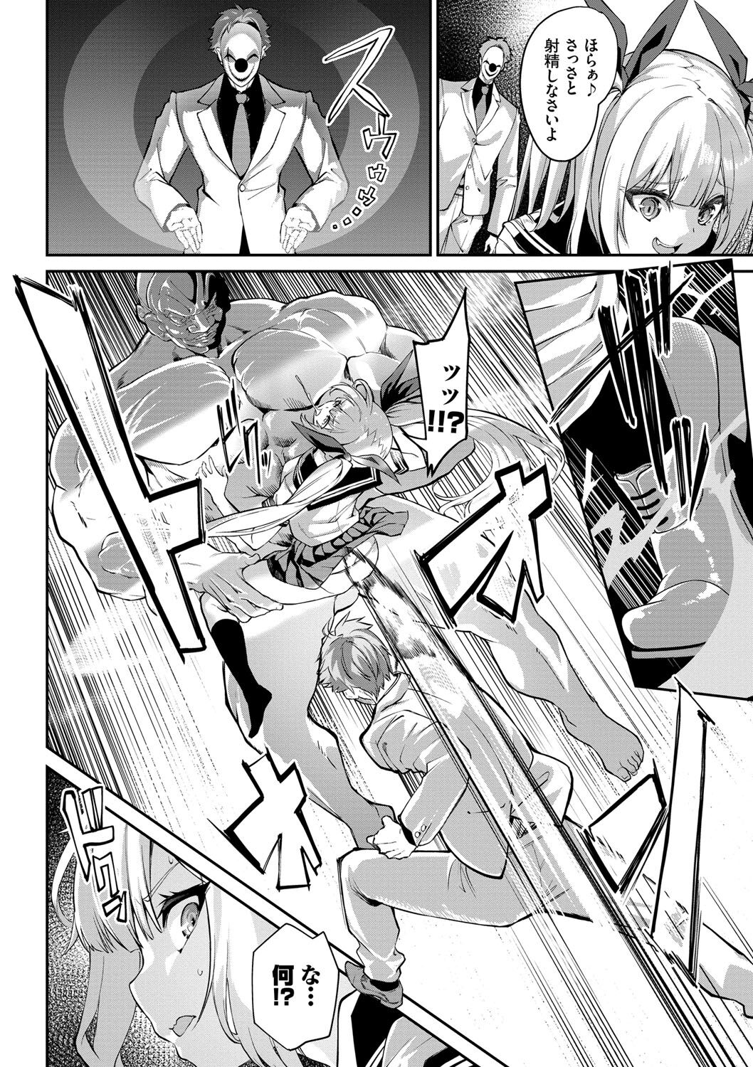 Funny Fuck! page 159