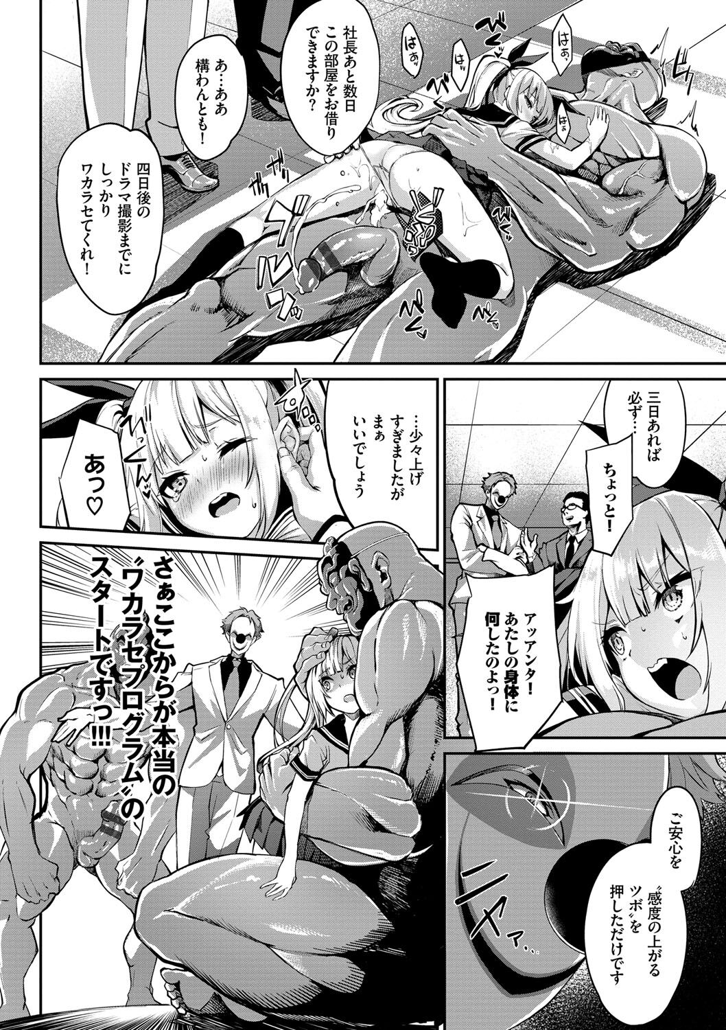 Funny Fuck! page 161