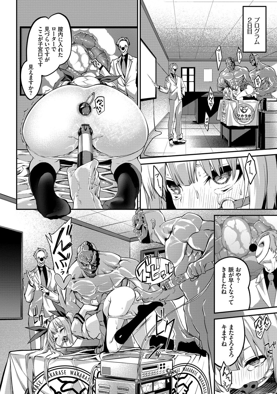 Funny Fuck! page 165