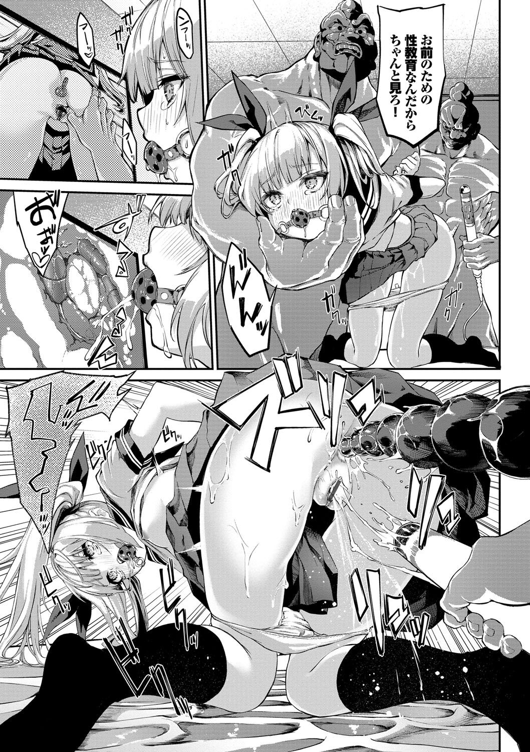 Funny Fuck! page 166