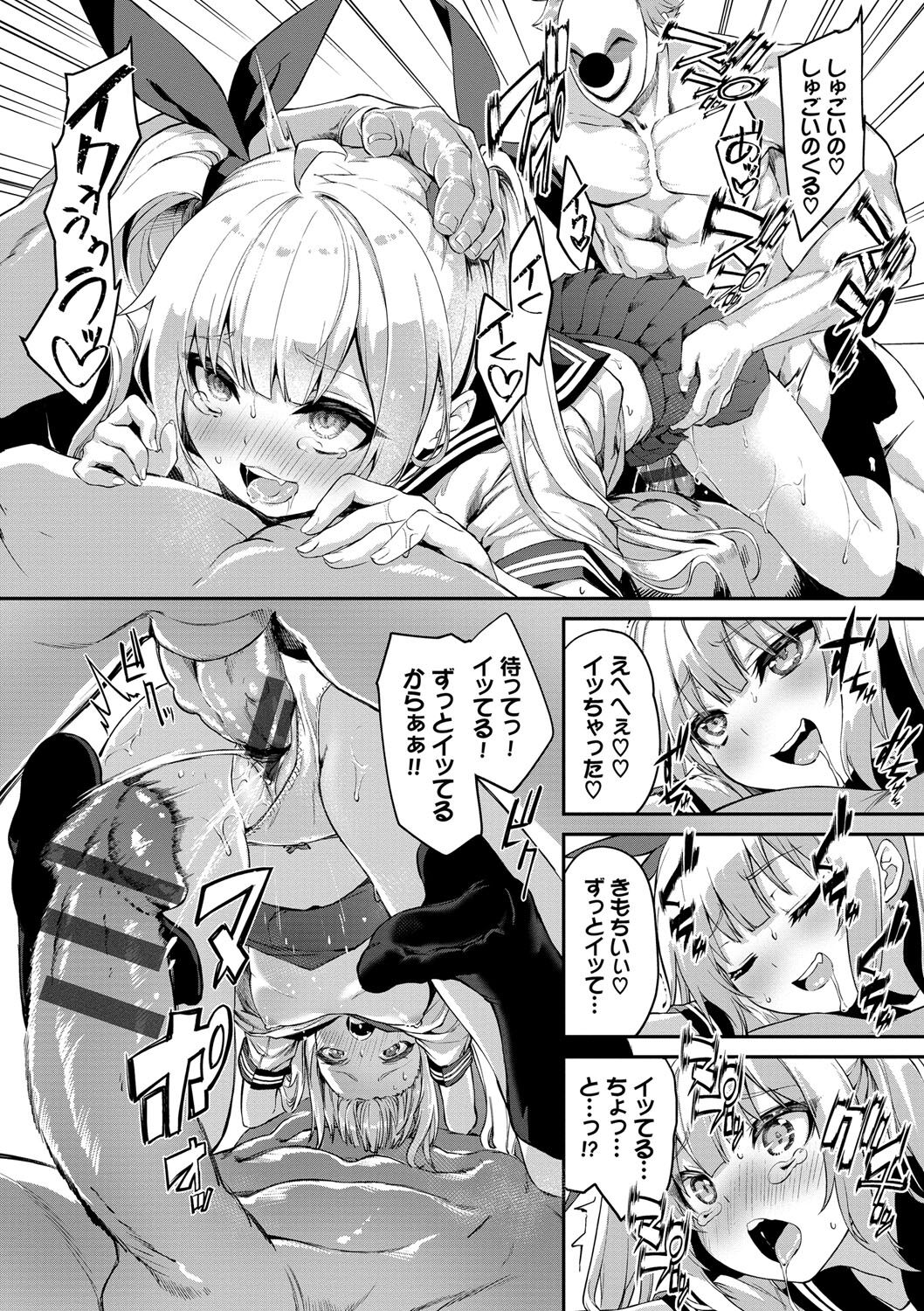 Funny Fuck! page 169