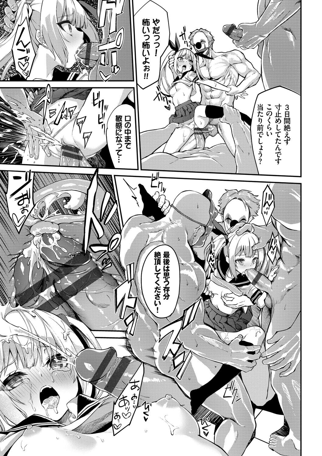Funny Fuck! page 170