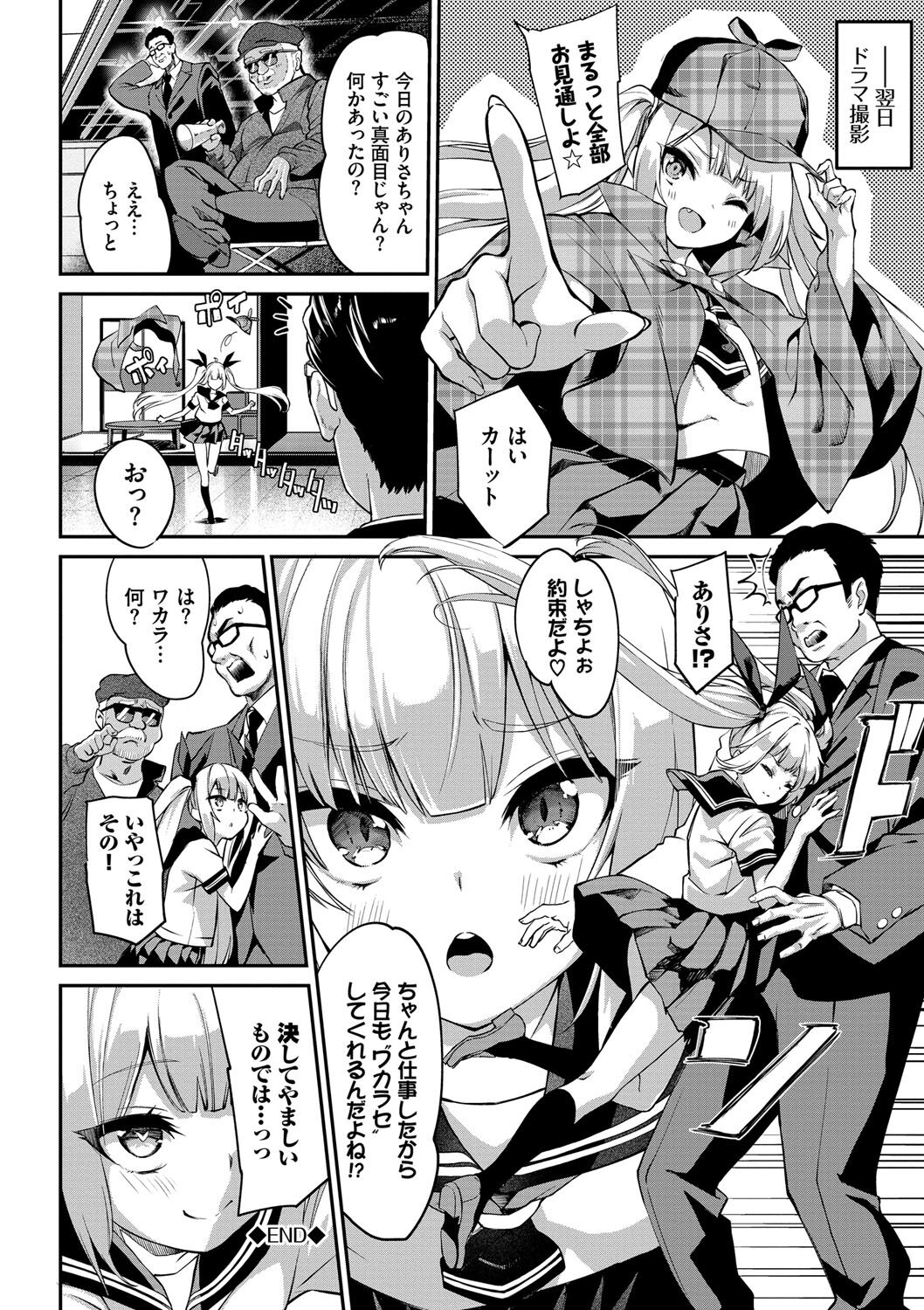Funny Fuck! page 173