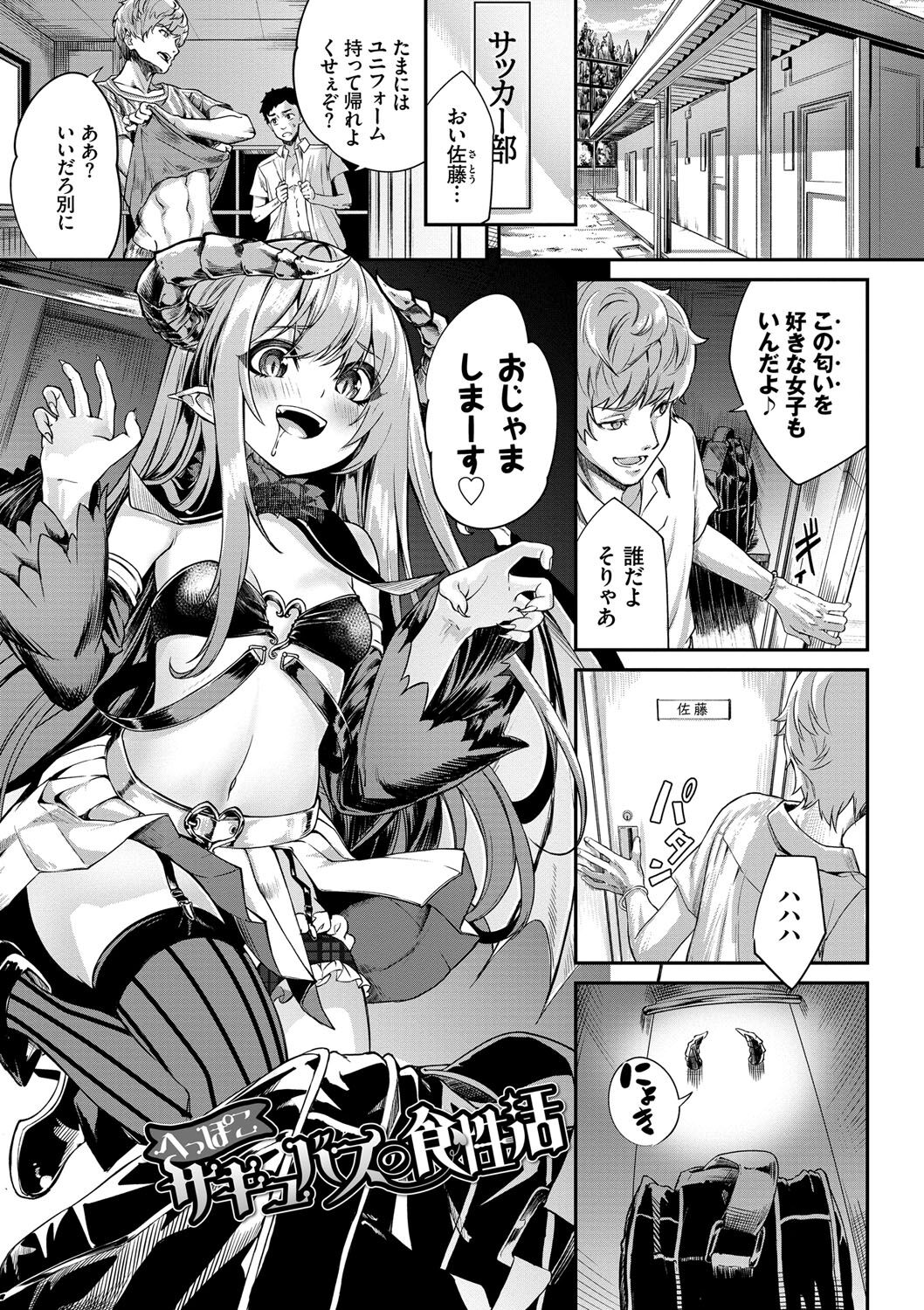 Funny Fuck! page 174