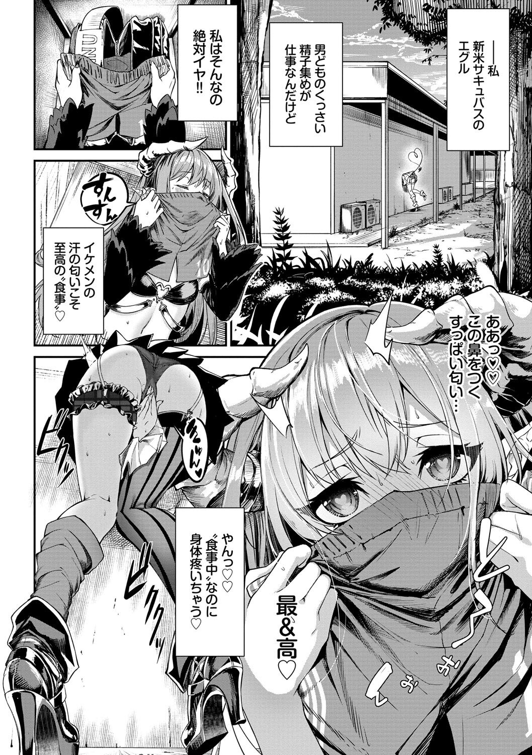 Funny Fuck! page 175