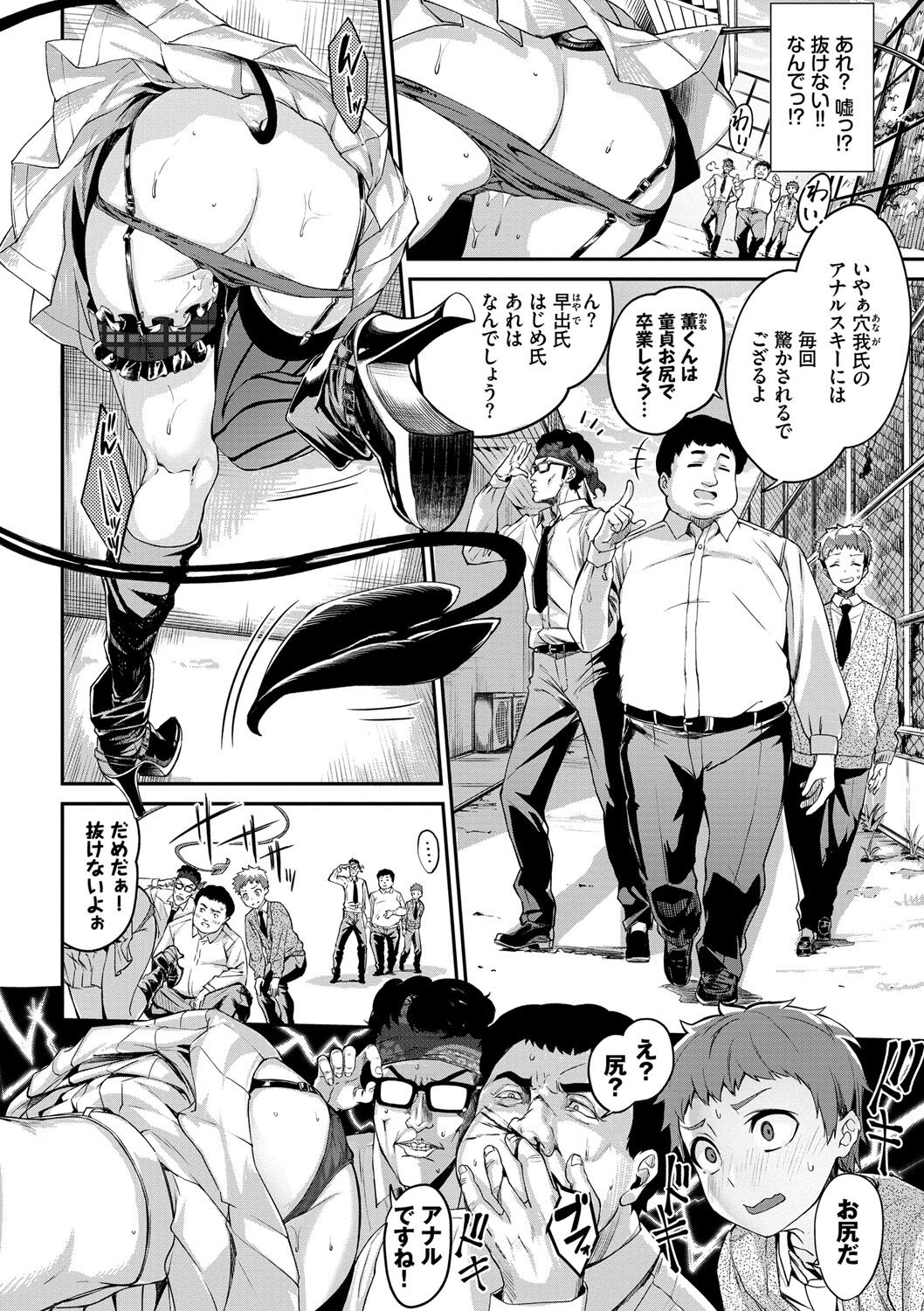 Funny Fuck! page 177