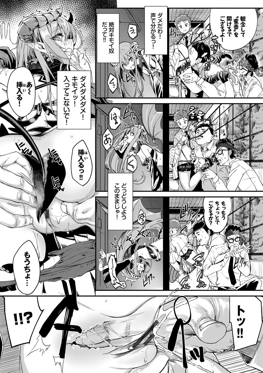 Funny Fuck! page 180