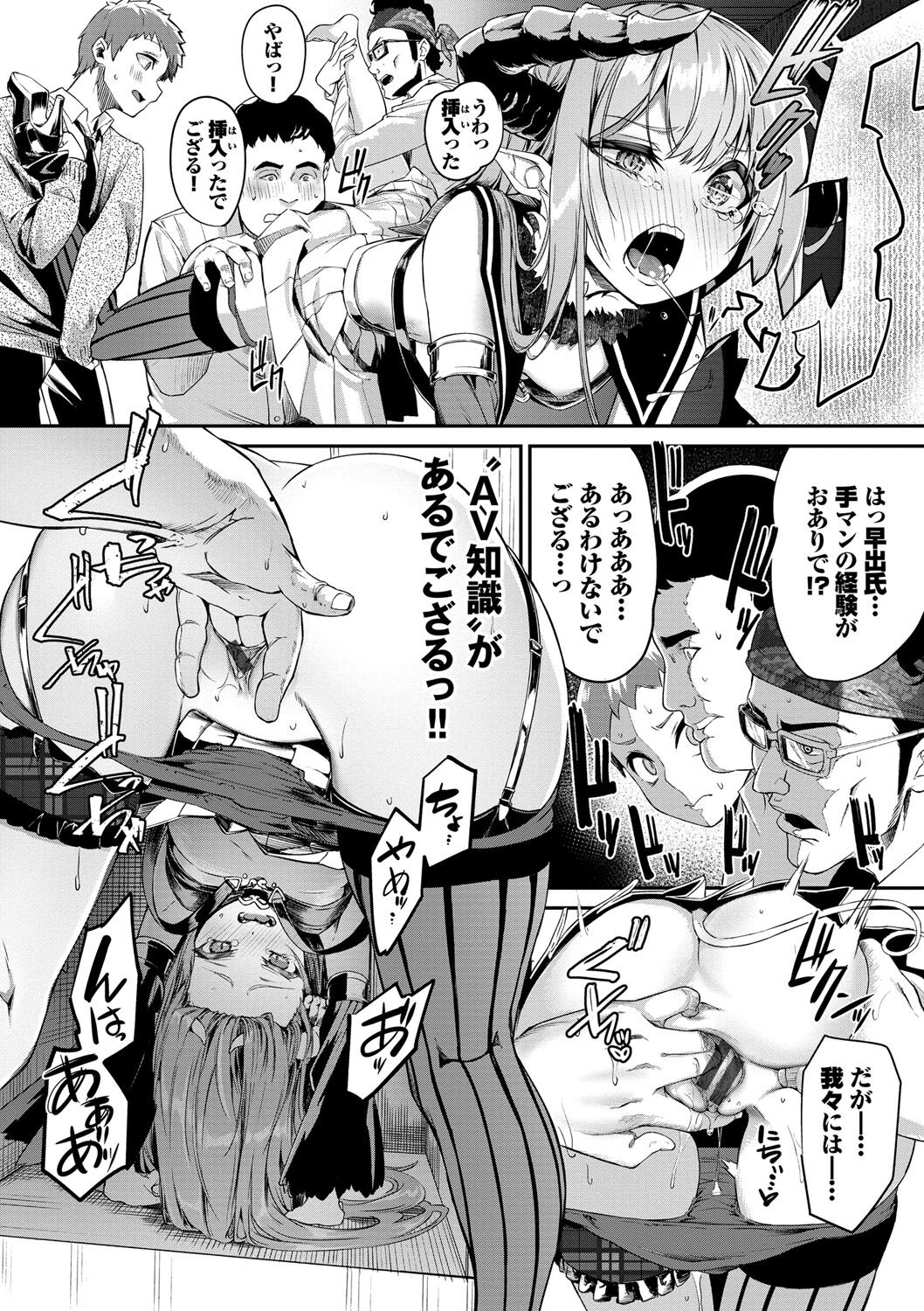 Funny Fuck! page 181