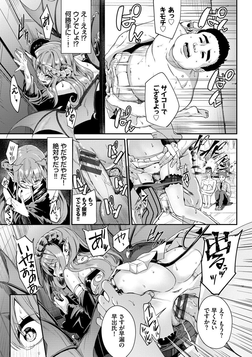 Funny Fuck! page 186