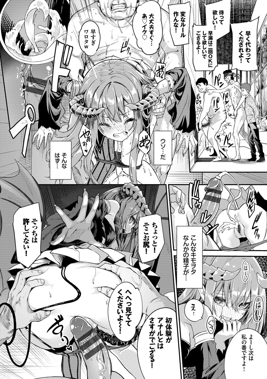 Funny Fuck! page 187