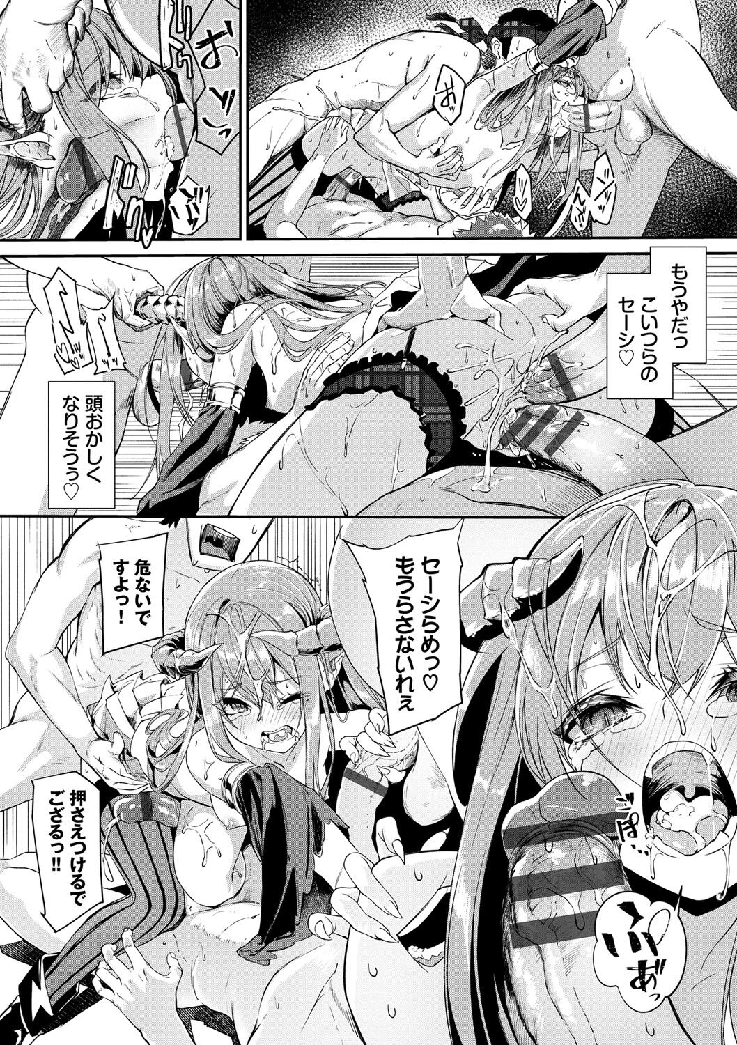 Funny Fuck! page 192