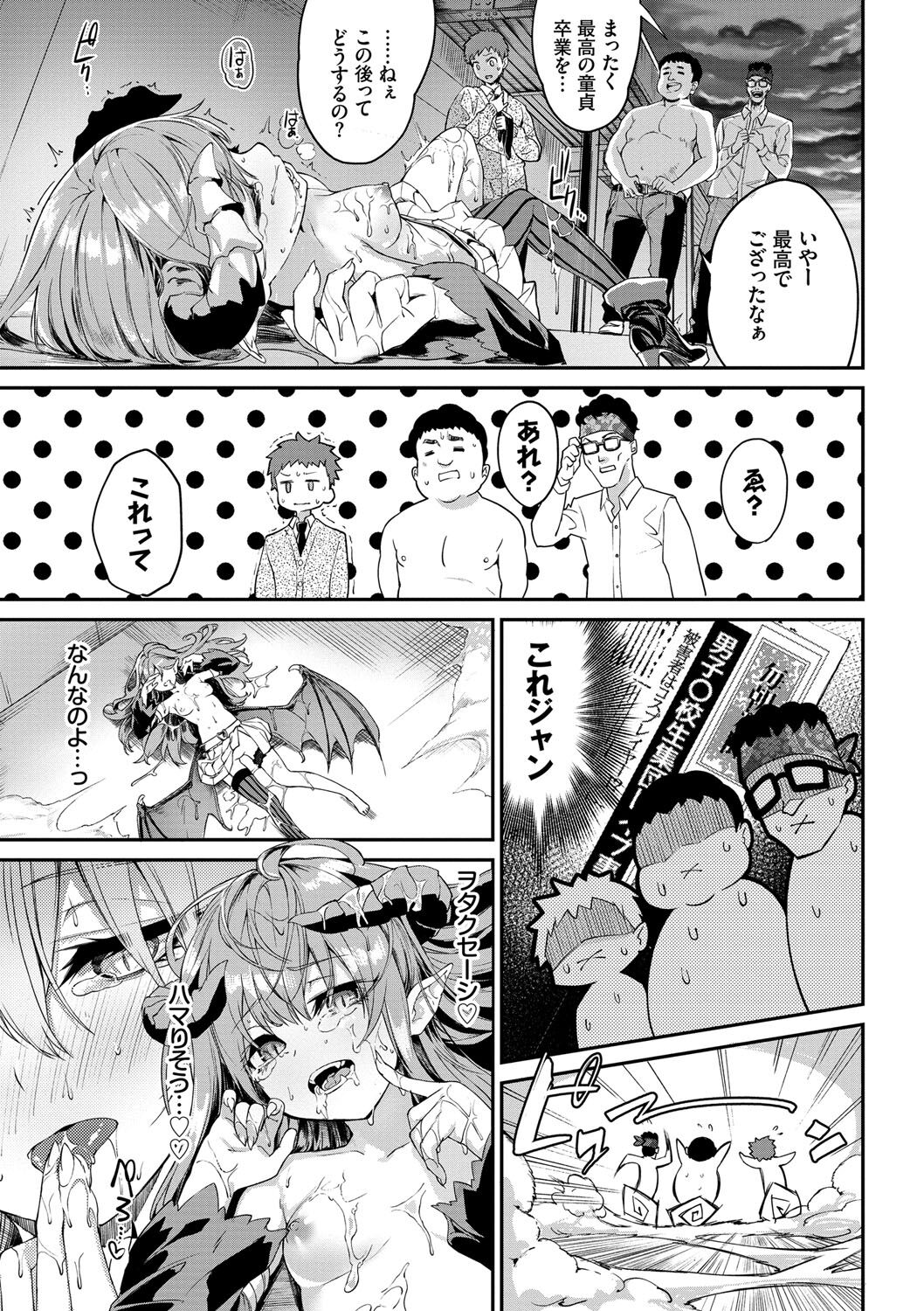 Funny Fuck! page 194