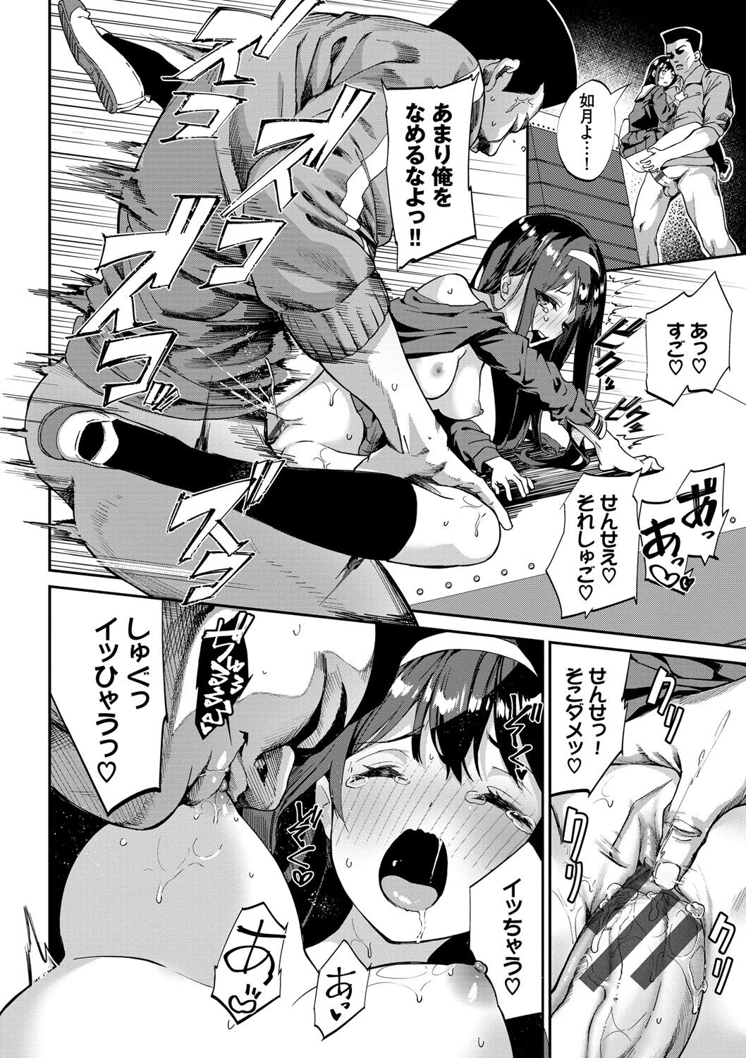 Funny Fuck! page 23