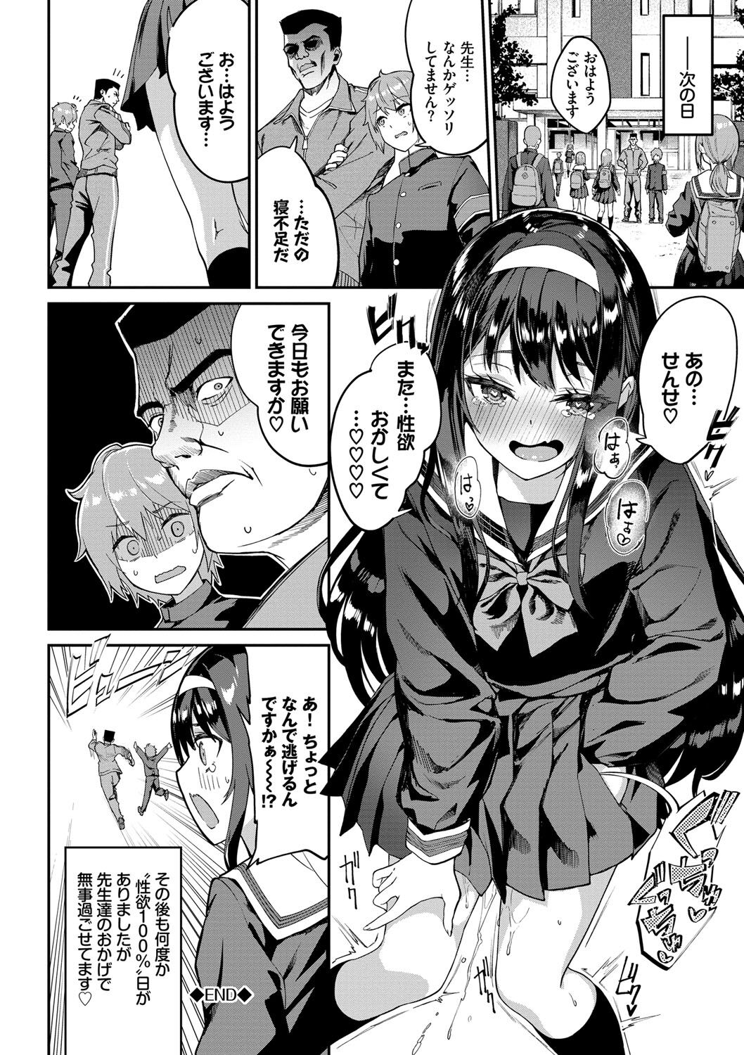 Funny Fuck! page 27