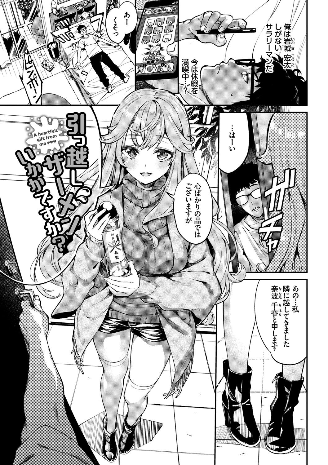 Funny Fuck! page 28