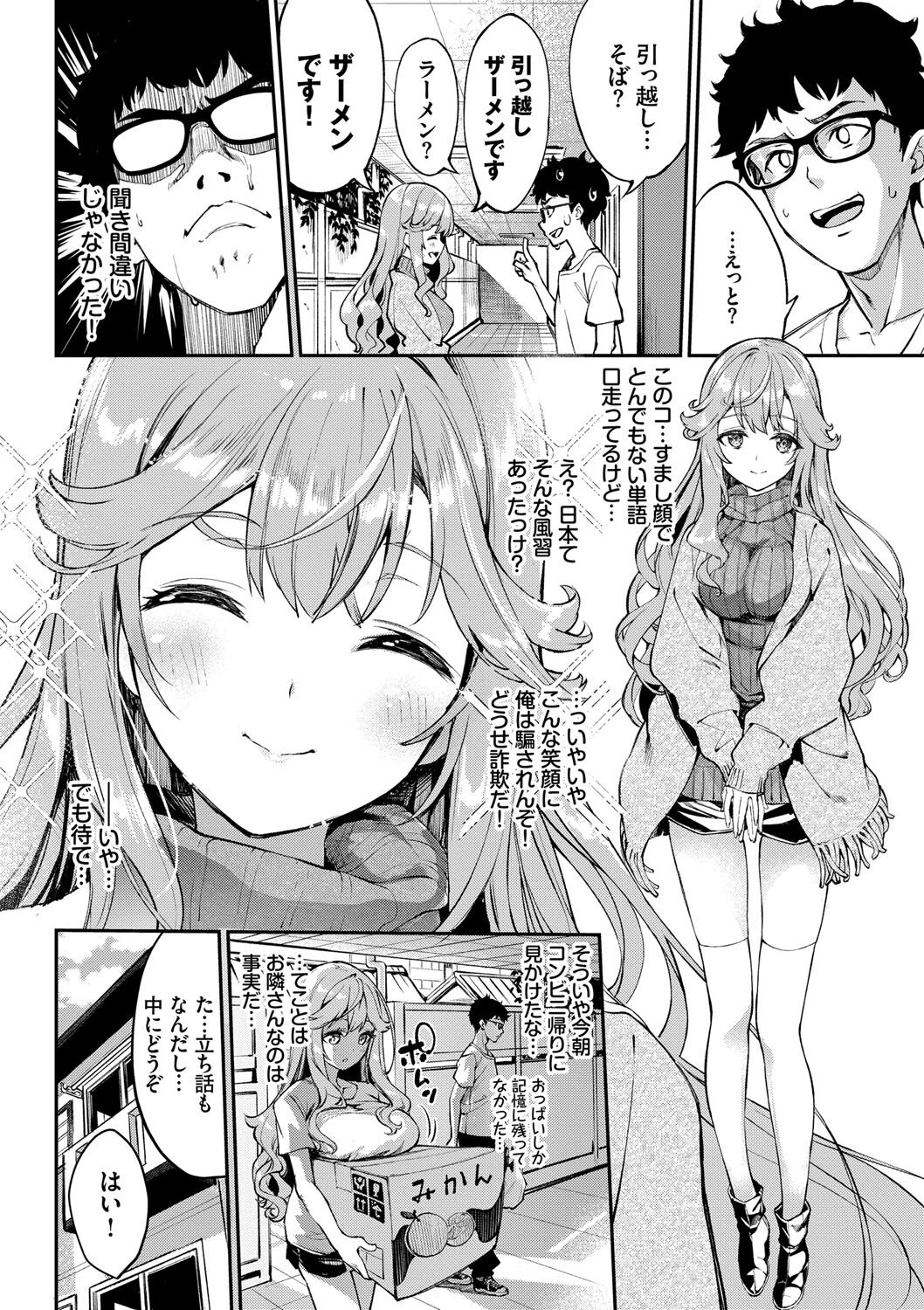 Funny Fuck! page 29
