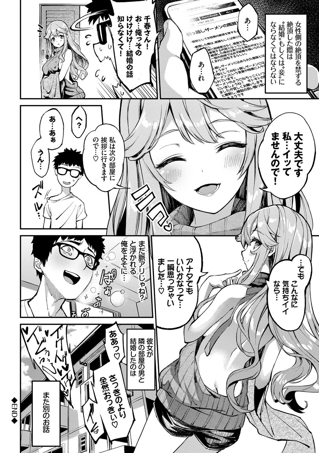 Funny Fuck! page 49