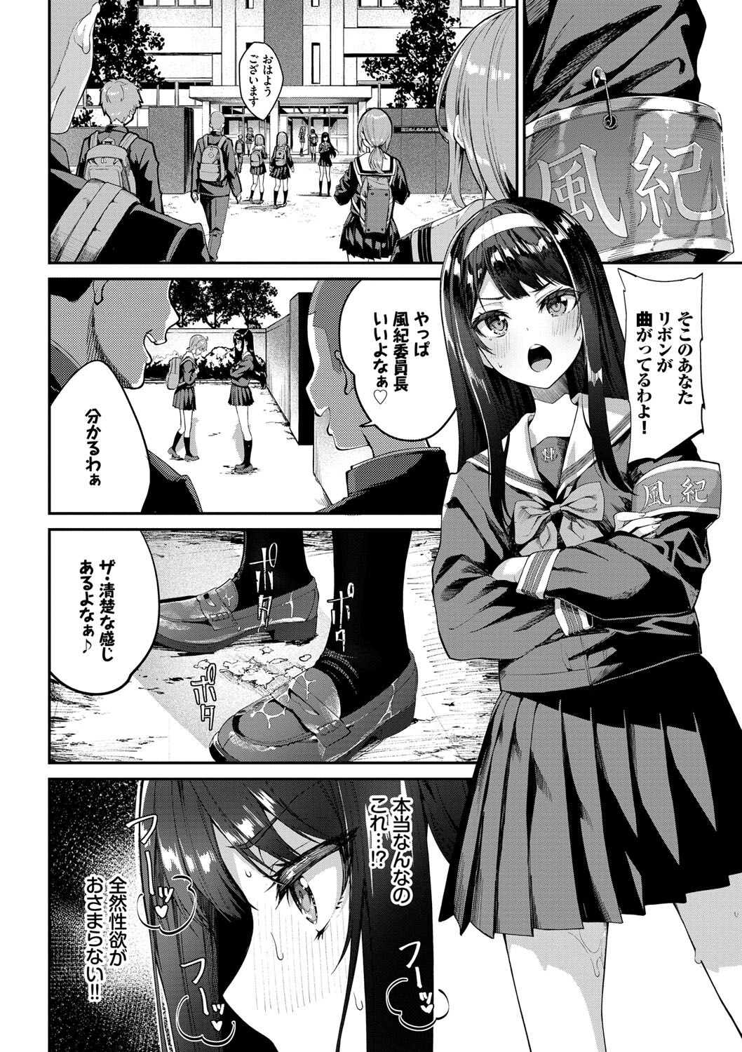 Funny Fuck! page 5
