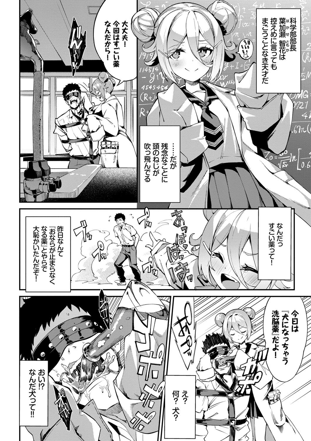 Funny Fuck! page 51