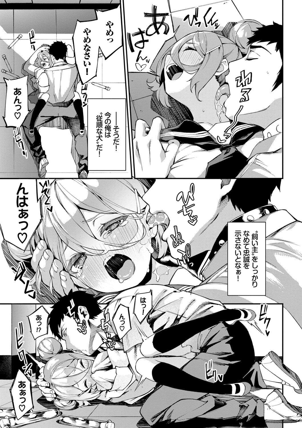 Funny Fuck! page 54