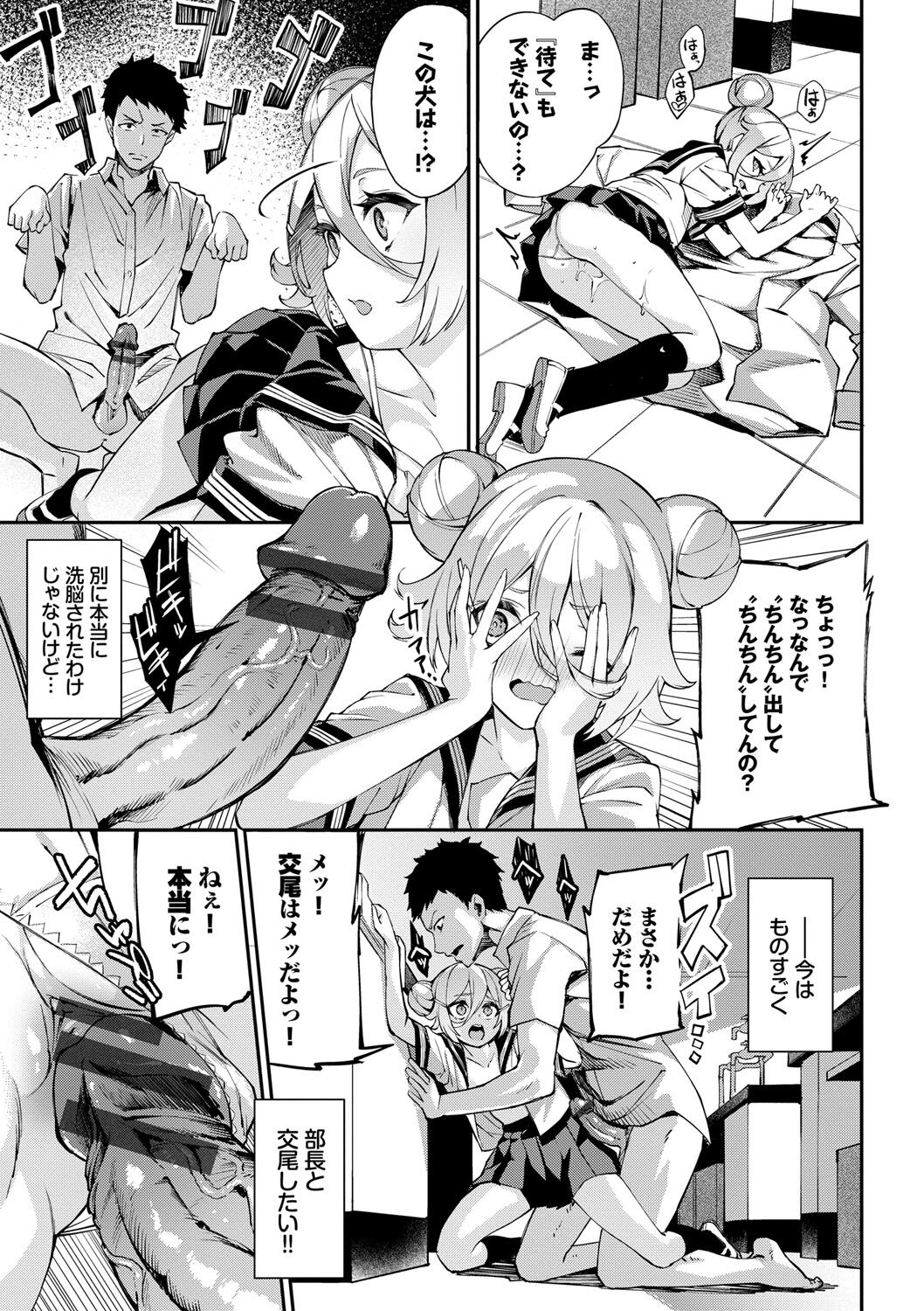 Funny Fuck! page 60