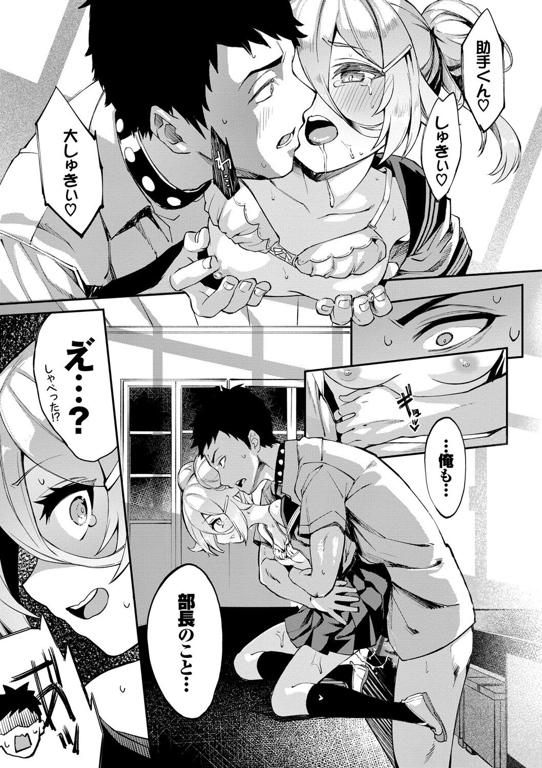 Funny Fuck! page 66