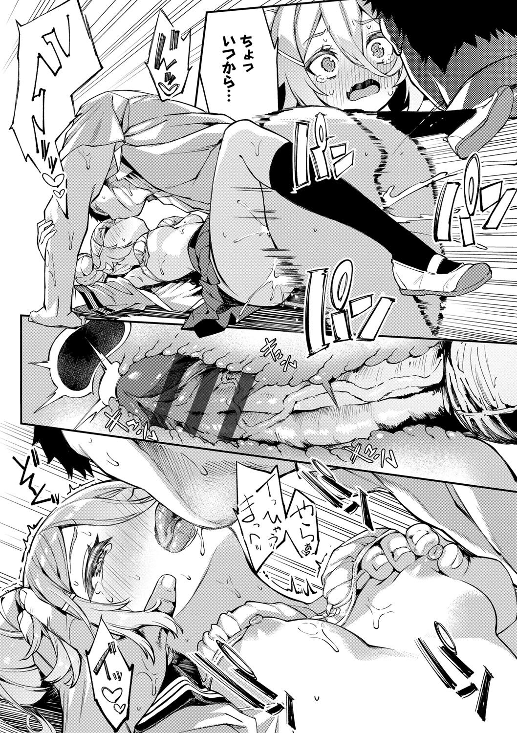 Funny Fuck! page 67