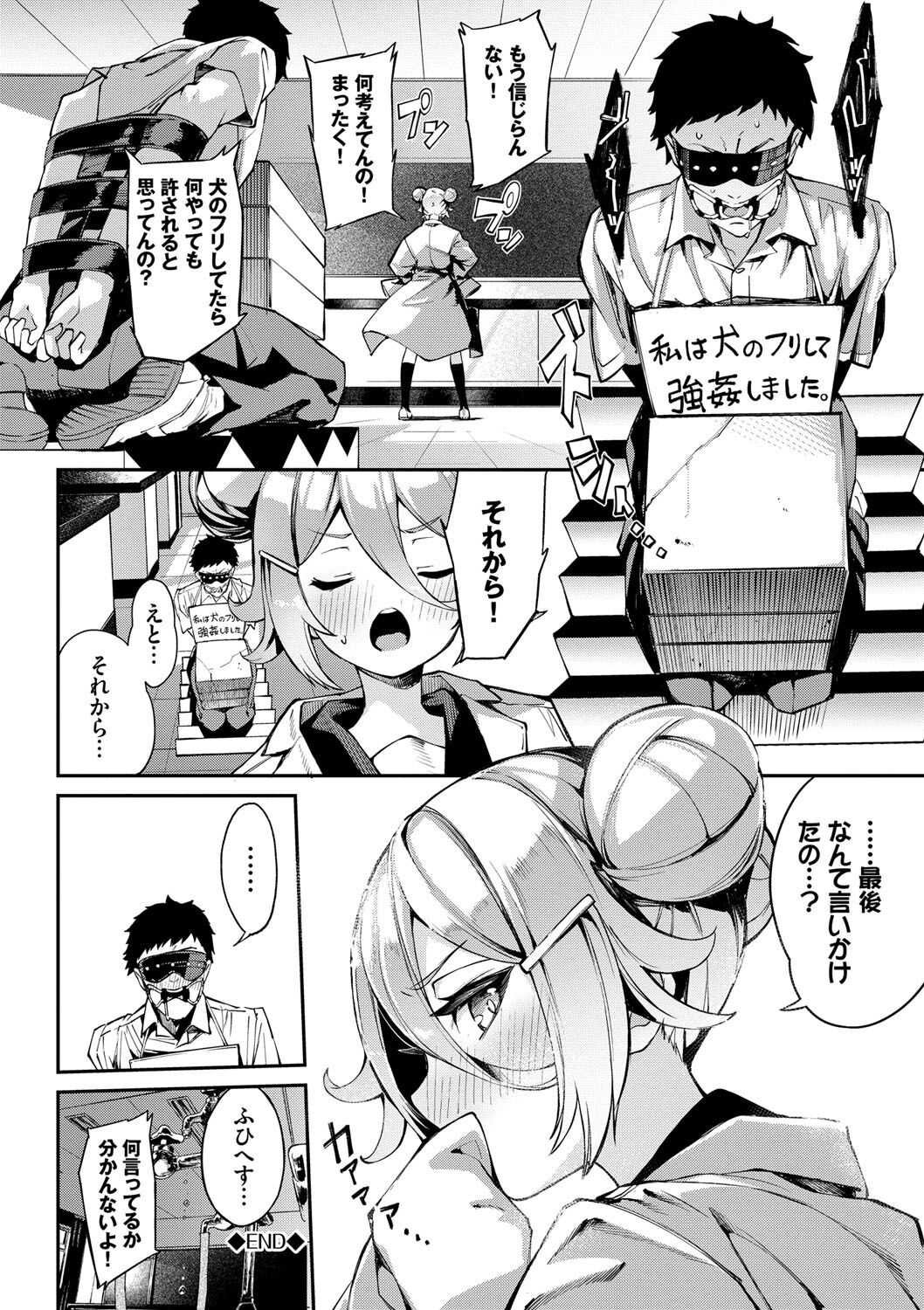 Funny Fuck! page 69