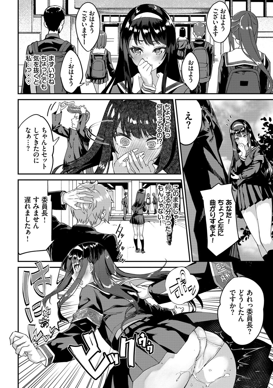 Funny Fuck! page 7