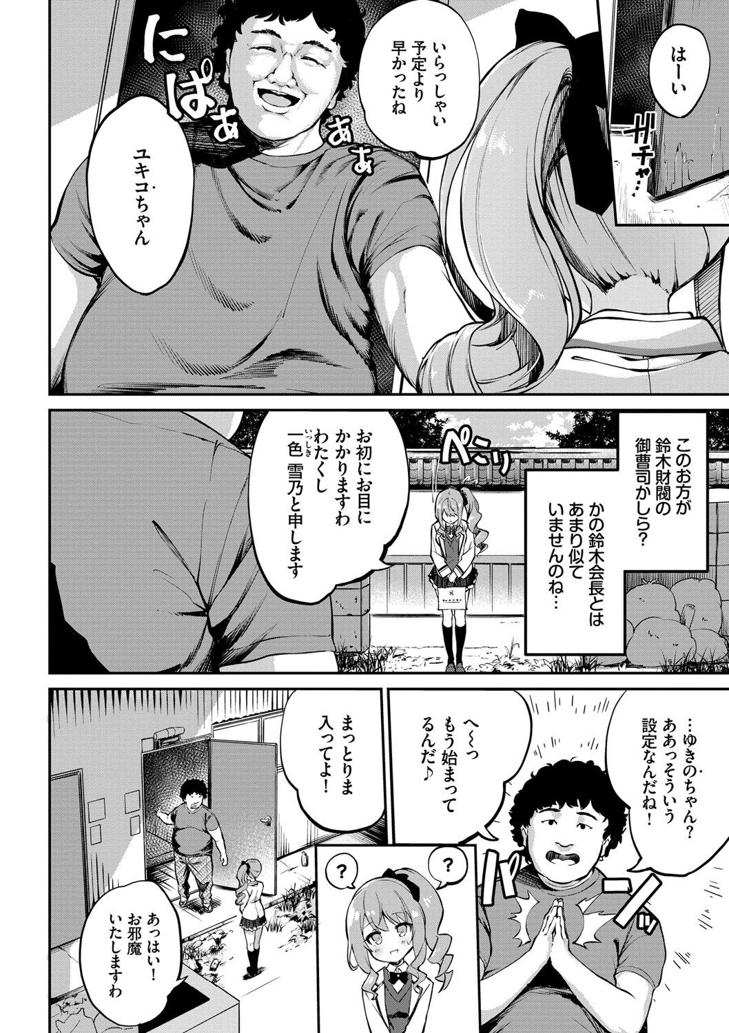Funny Fuck! page 71