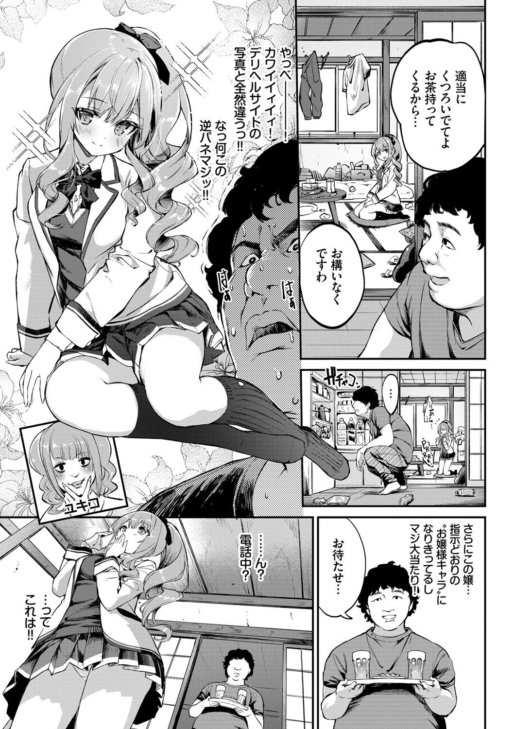 Funny Fuck! page 72