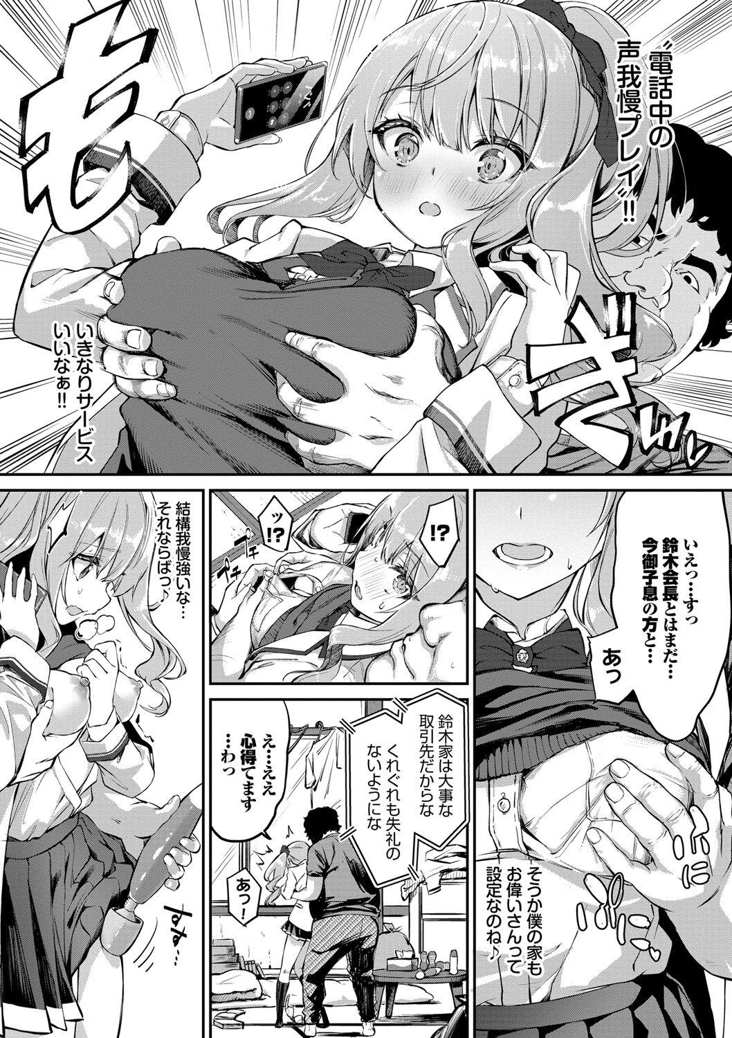 Funny Fuck! page 73
